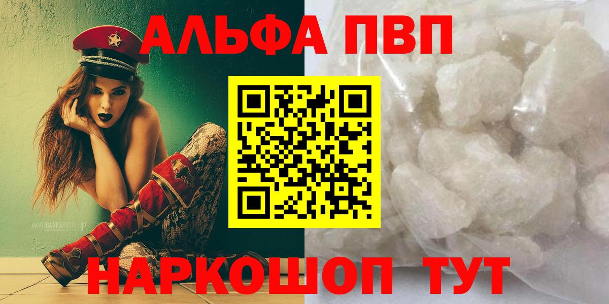 Луховицы  A PVP VHQ  Вход с VPN  A PVP Соль  А ПВП  Alfa_PVP крисы CK 