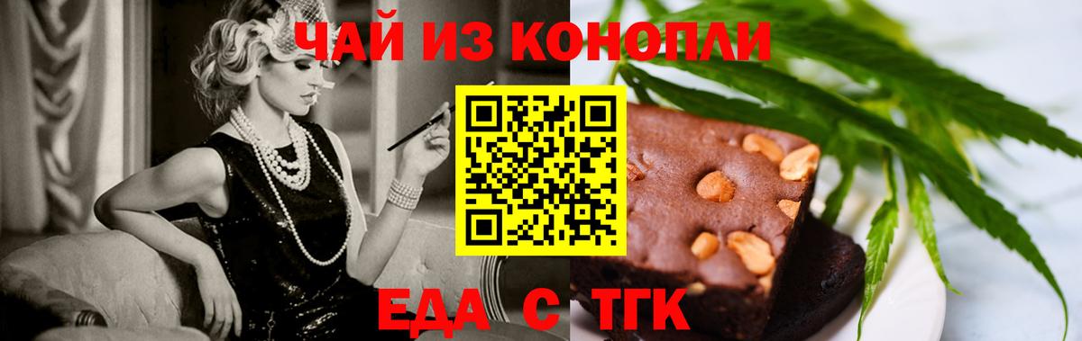 Cannafood марихуана Луховицы