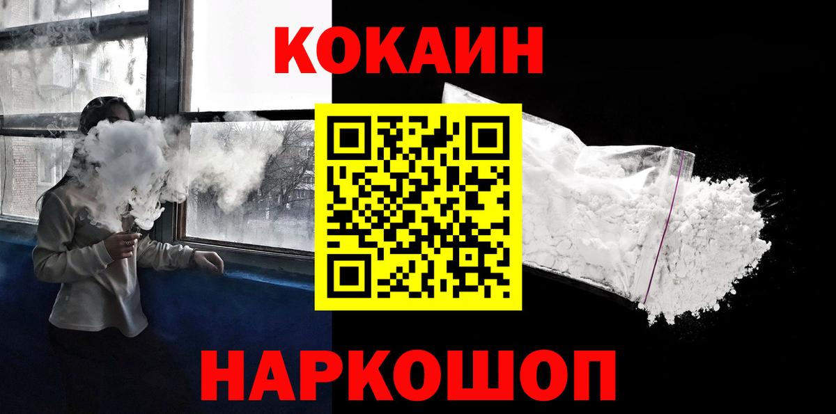 Луховицы  COCAIN Эквадор  Кокаин VHQ  Вход с VPN 