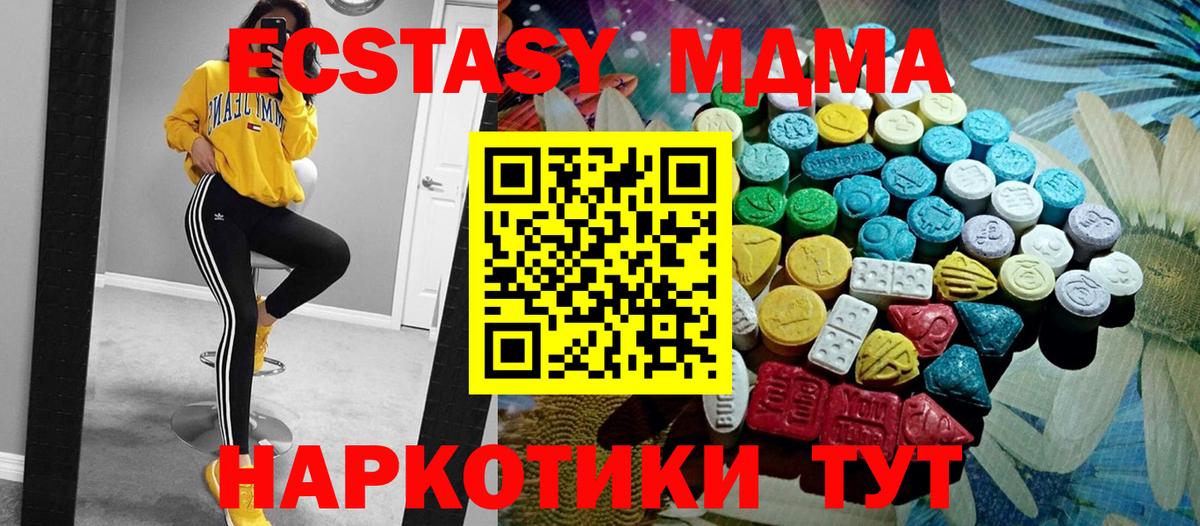 Экстази 280мг Луховицы