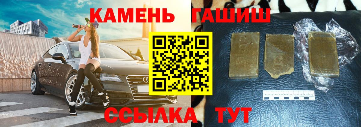 ГАШИШ Луховицы
