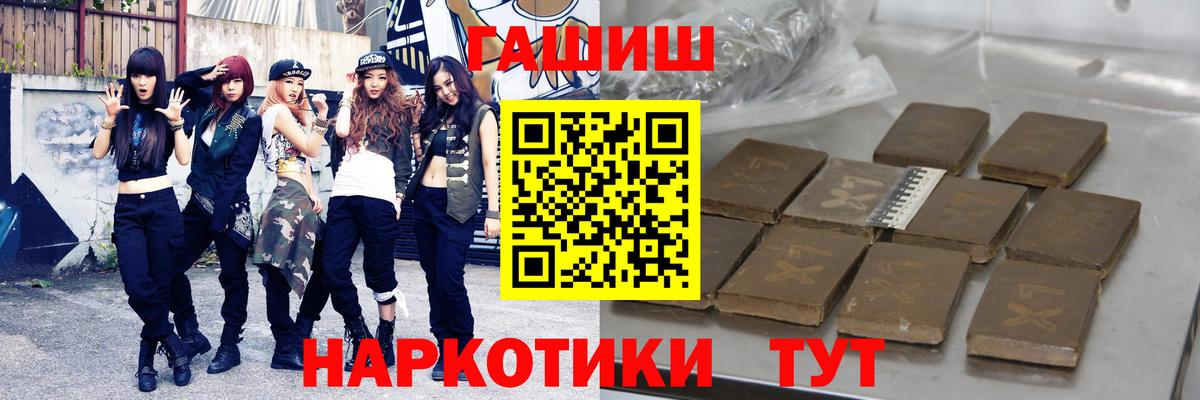 ГАШ убойный Луховицы