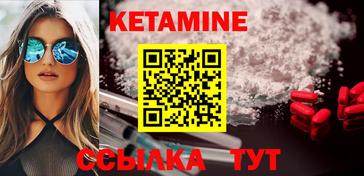 КЕТАМИН ketamine  Вход с VPN  Луховицы 