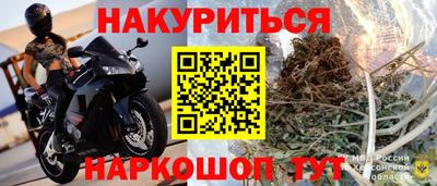 марки nbome Ипатово