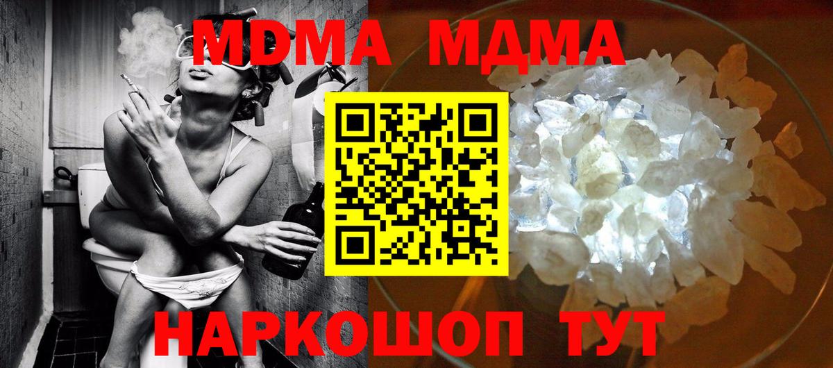МДМА  MDMA crystal  Вход с VPN  MDMA молли  Луховицы 