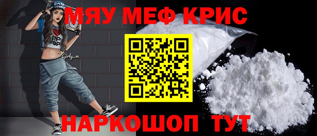 МЕФ  Луховицы