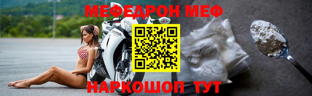 Луховицы  МЕФ VHQ  Вход с VPN  Мефедрон  Мефедрон мука  МЕФ 