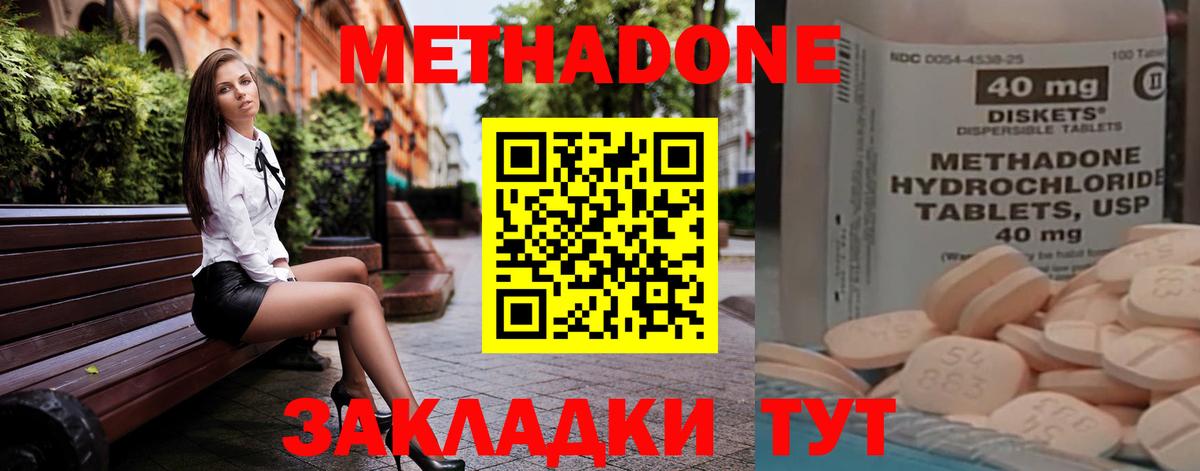 Метадон белоснежный Луховицы