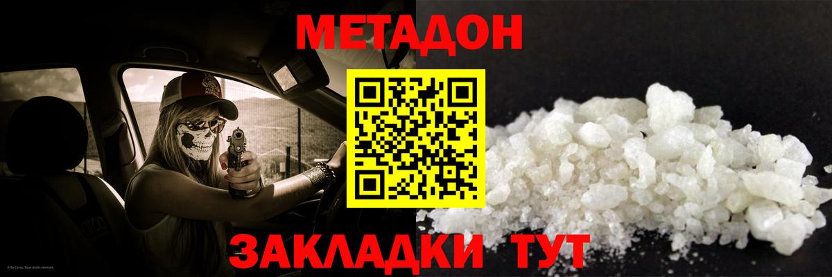 МЕТАДОН мёд  Вход с VPN  Луховицы 